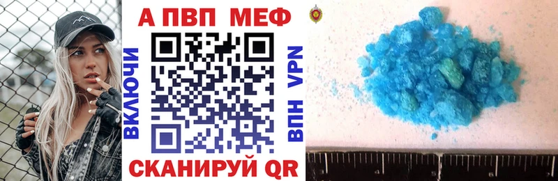 A-PVP кристаллы  hydra ТОР  Ермолино 