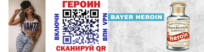 дарнет шоп  Ермолино  ГЕРОИН Heroin 