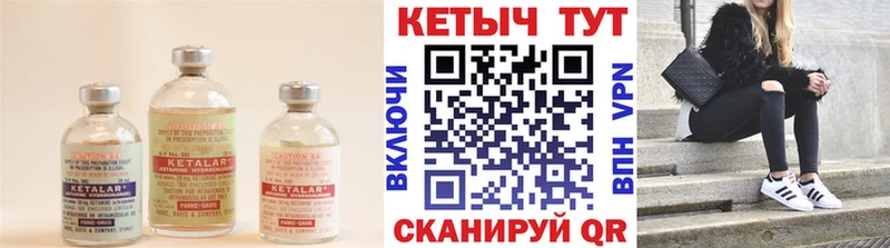 где купить наркотик Ермолино КЕТАМИН ketamine