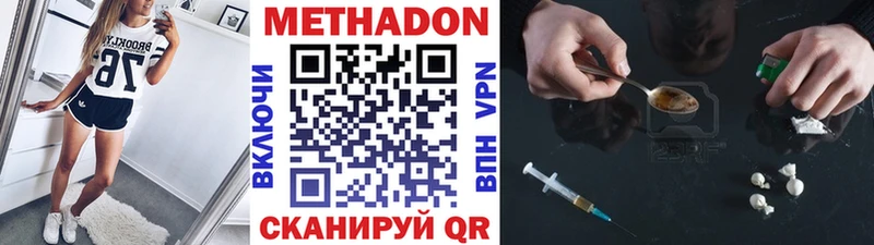 OMG зеркало  Ермолино  МЕТАДОН methadone  где купить наркоту 
