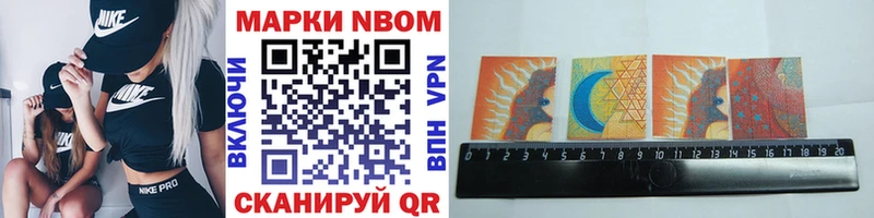 купить   Ермолино  shop состав  Марки NBOMe 1500мкг 